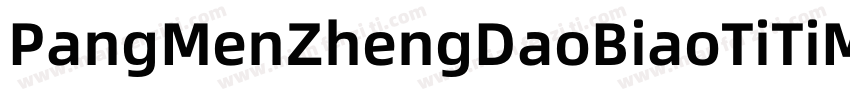 PangMenZhengDaoBiaoTiTiMianFeiBan 2字体转换